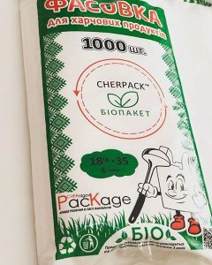 Пакеты майки с логотипом Chernigov Package Фото 0