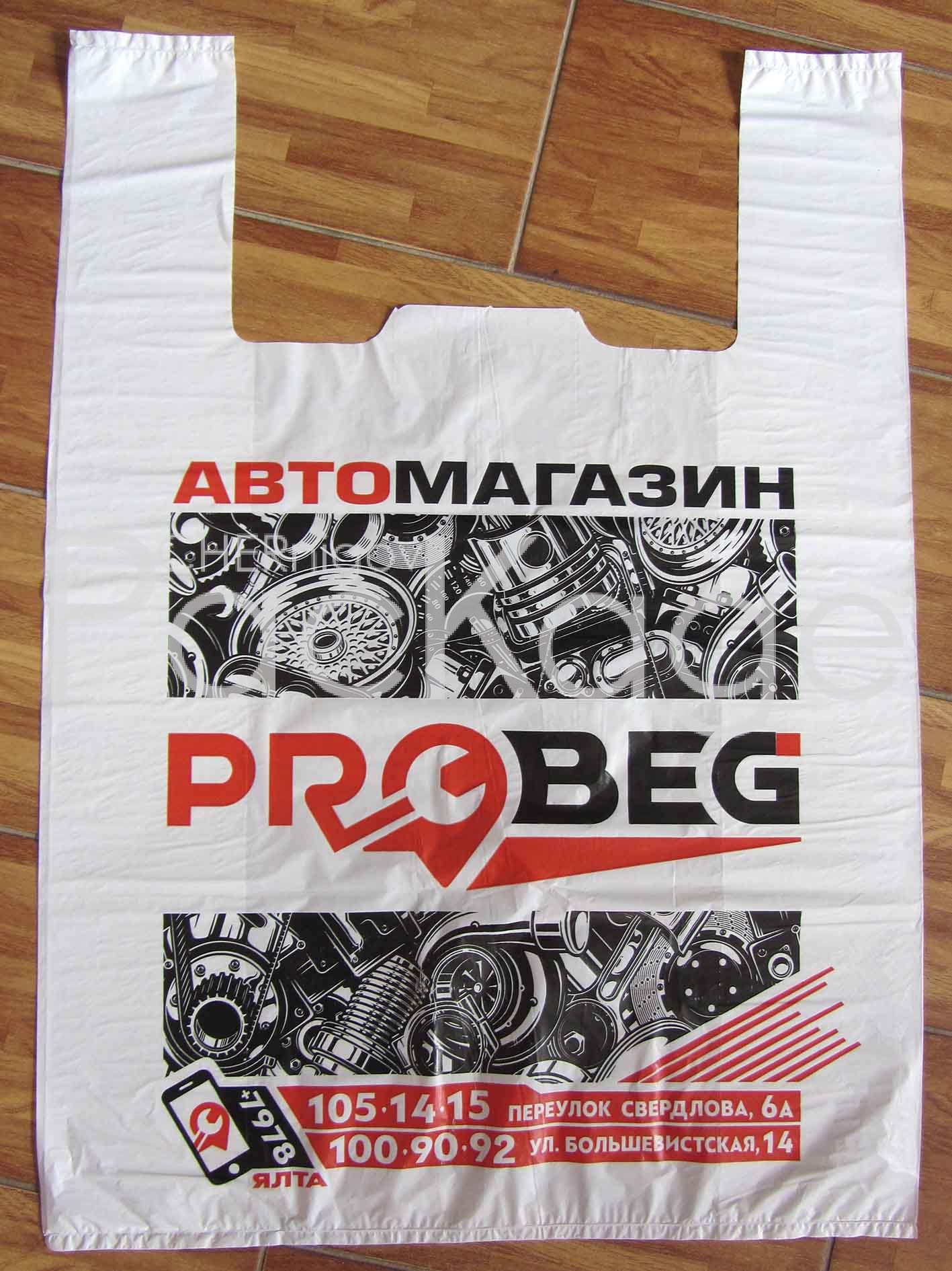 Пакеты для торгового центра Chernigov Package - Photo IMG_6515