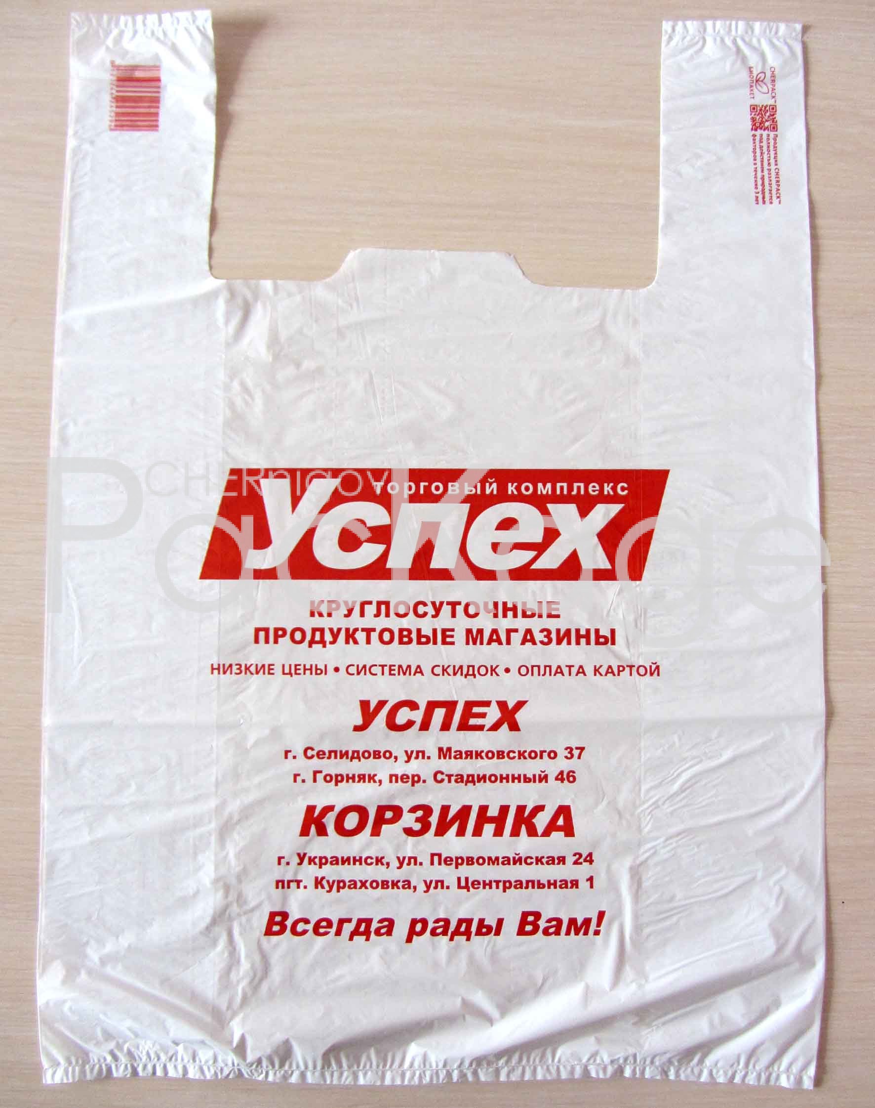 Пакеты для детских товаров Chernigov Package - Photo IMG_6493