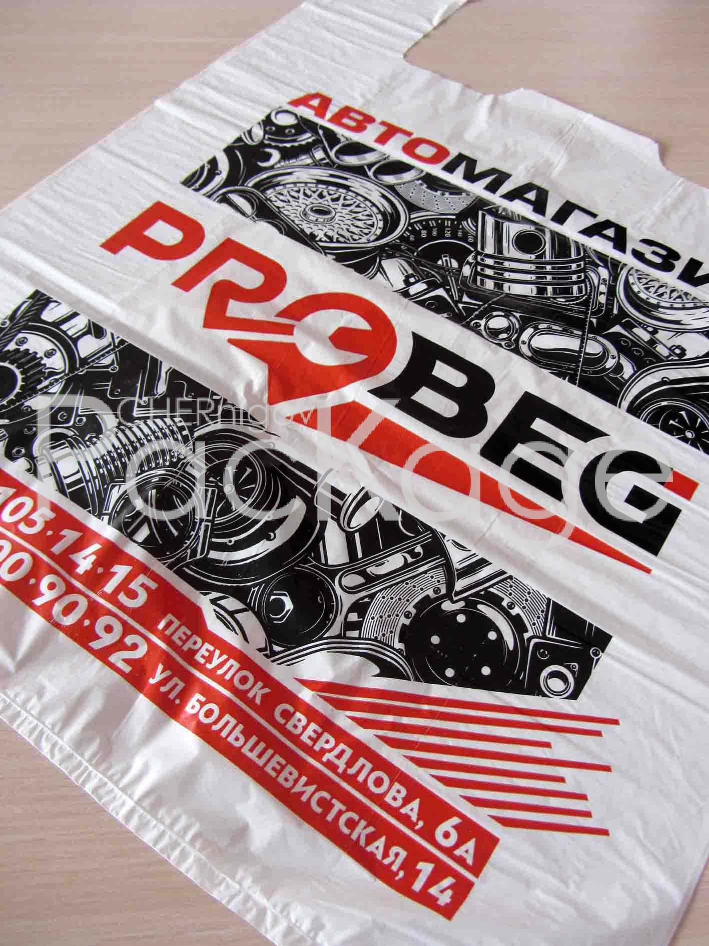 Поліетиленові пакети з логотипом Chernigov Package - Photo IMG_6509