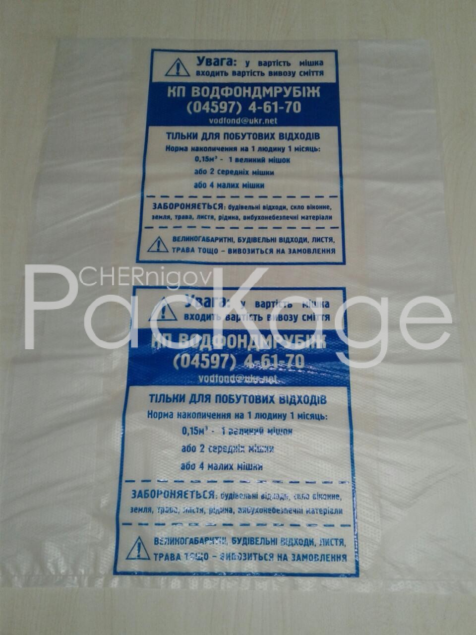 Полиэтиленовая пленка для фасовочных пакетов Chernigov Package - Photo фасовка пнд 30 мкм с тиснением