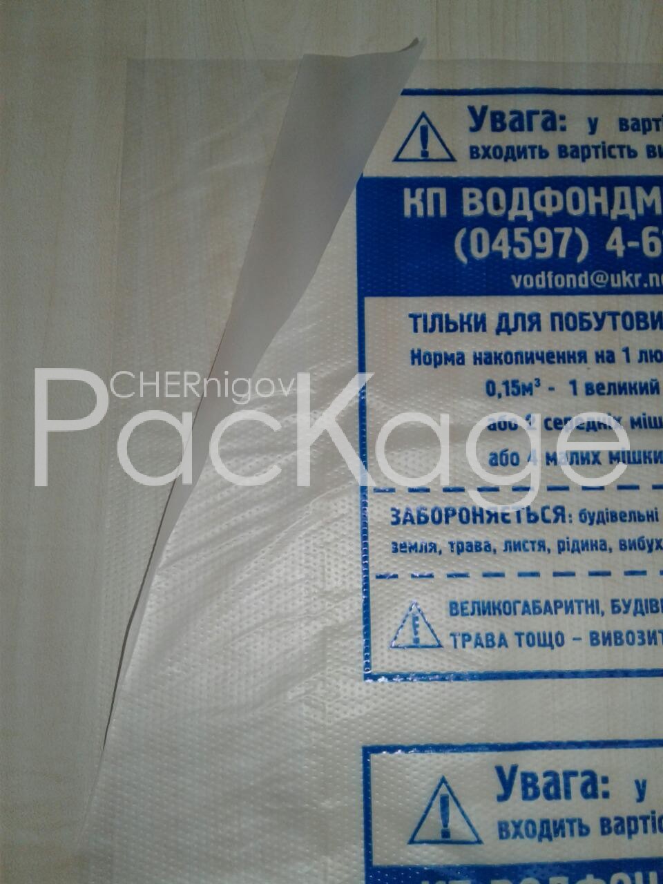 Полиэтиленовый рукав как упаковочный материал Chernigov Package - Фото пнд 30 мкм 35х48_ф7
