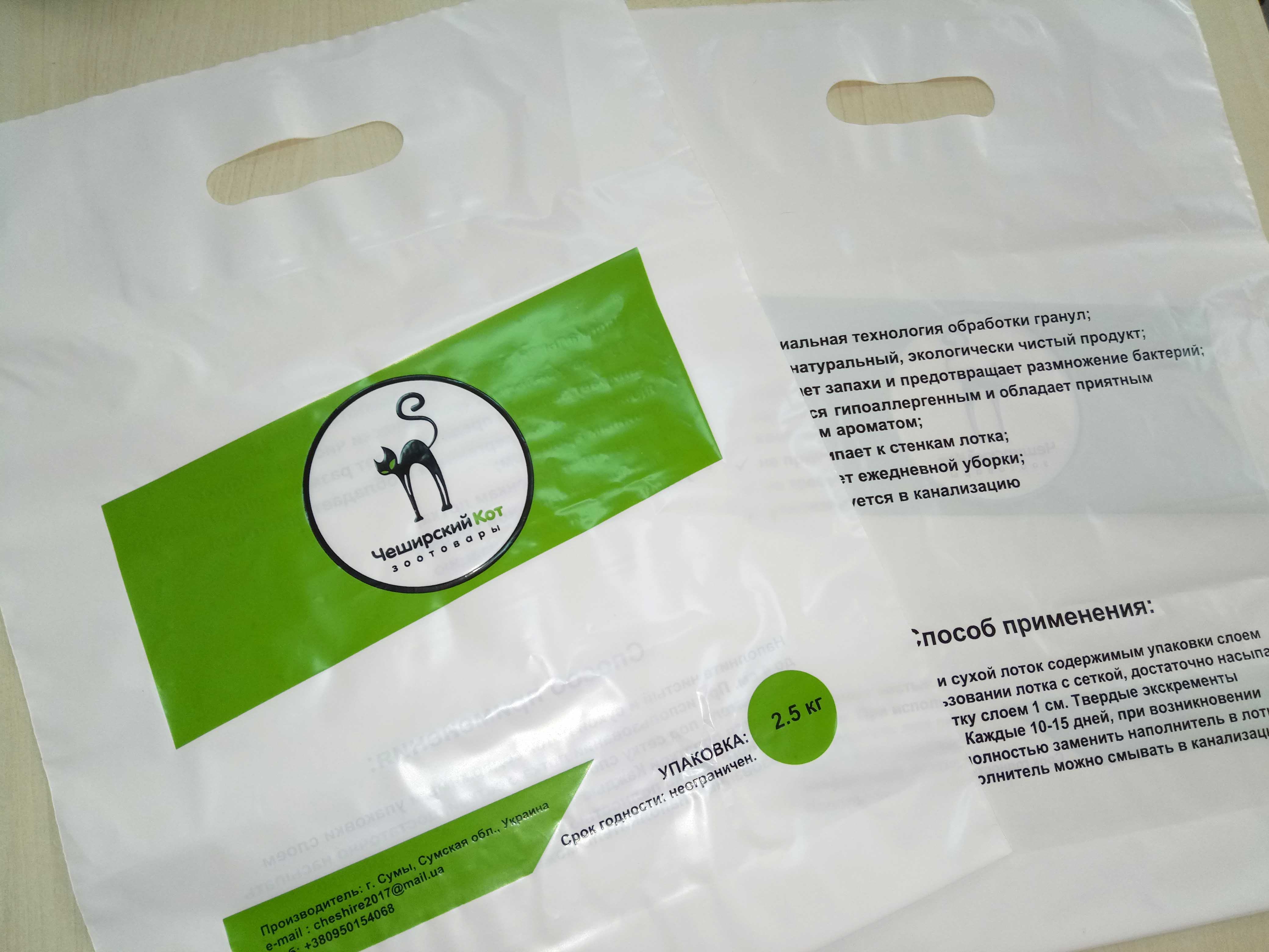 Оксо-разлагаемые биодобавки Chernigov Package - Фото Копия Изображение 002
