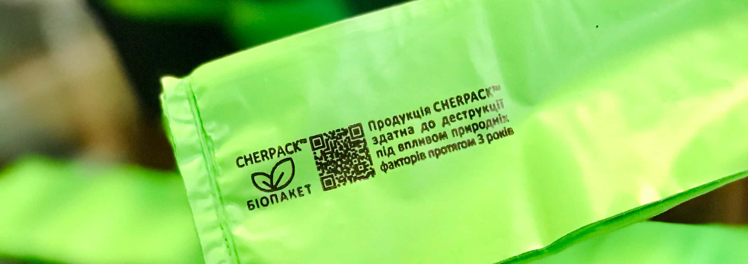 Биоразлагаемые пакеты -  био эко пакеты с логотипом оптом в е .