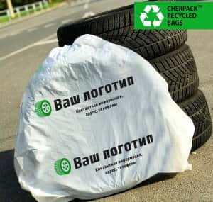 Packages with a logo for tires 70(2*15)х100cm, 25 µm -Chernigov Package - Фото 008-1