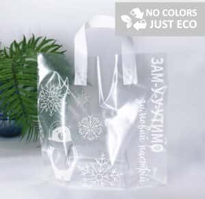 Loop Handle plastic bag “Замутимо зимовий настрій” 30х30cm - Photo Loop Handle plastic bag “Замутимо зимовий настрій” 30х30cm Loop Handle plastic bag “Замутимо зимовий настрій” 30х30cm -Chernigov Package - Photo Loop Handle plastic bag “Замутимо зимовий настрій” 30х30cm