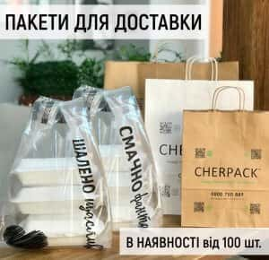 Нужна крутая упаковка для доставки? Chernigov Package Photo 0