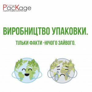 Влияние упаковки на будущее Chernigov Package - Photo photo_2023-06-26_12-20-16