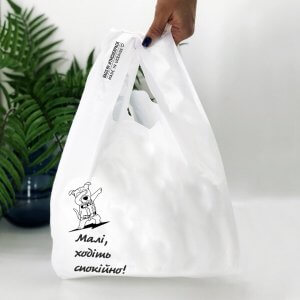 T-Shirt plastic bag “Малі, ходіть спокійно”, 28х48cm, white -Chernigov Package - Фото Малі, ходіть спокійно_28х48_18мкм_ПНД