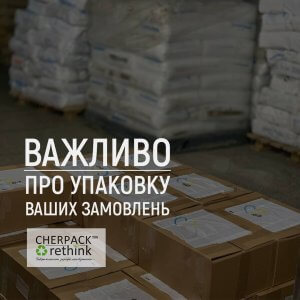 Как будет упакован ваш заказ? Chernigov Package - Photo photo_2024-04-12_13-10-02
